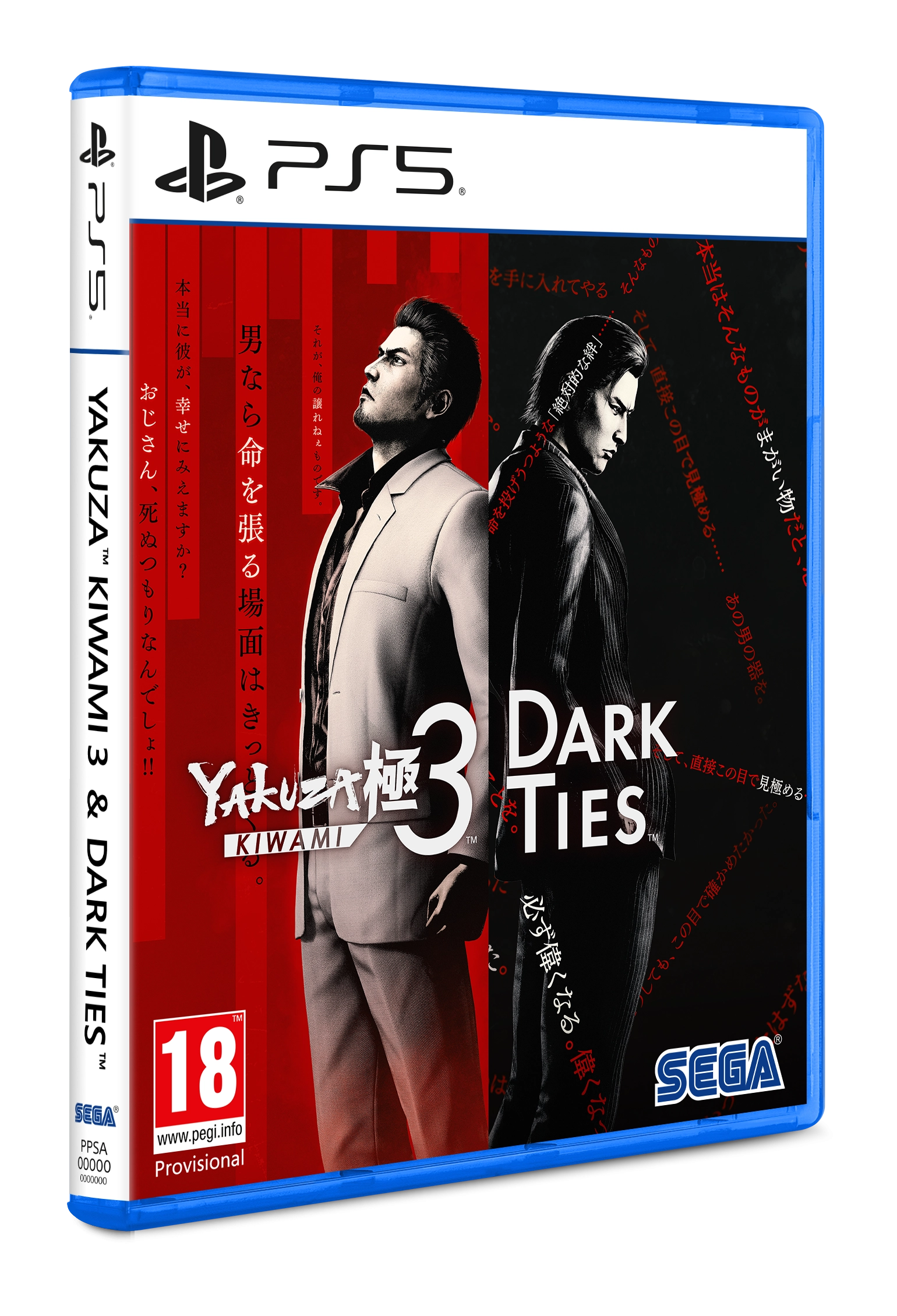 Yakuza Kiwami 3 and Dark Ties cena